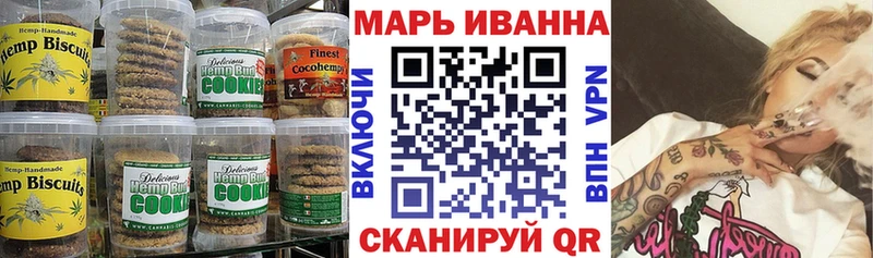 Еда ТГК конопля Артёмовск