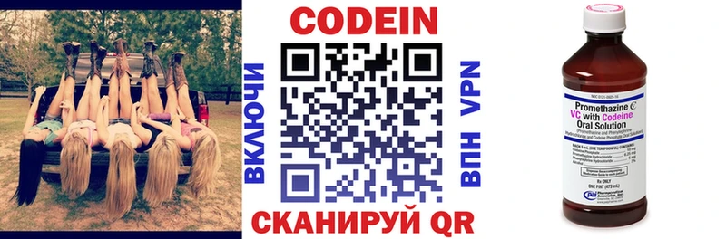 Кодеиновый сироп Lean Purple Drank omg маркетплейс Артёмовск купить