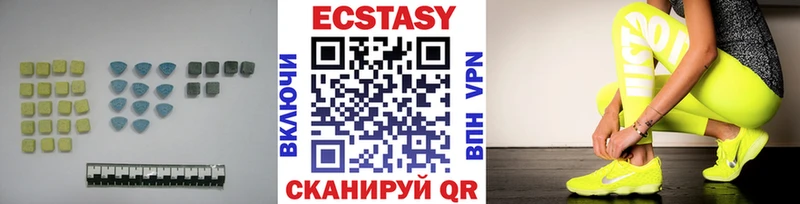 Экстази диски  Артёмовск 