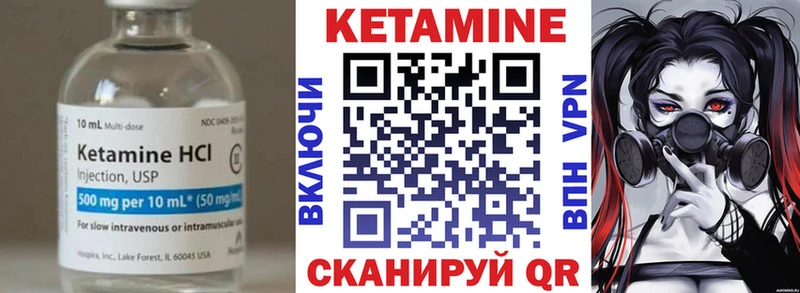 Кетамин ketamine  Артёмовск 